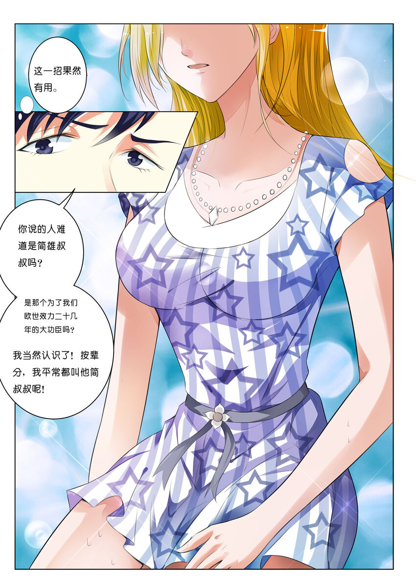 15 第15话-第15话