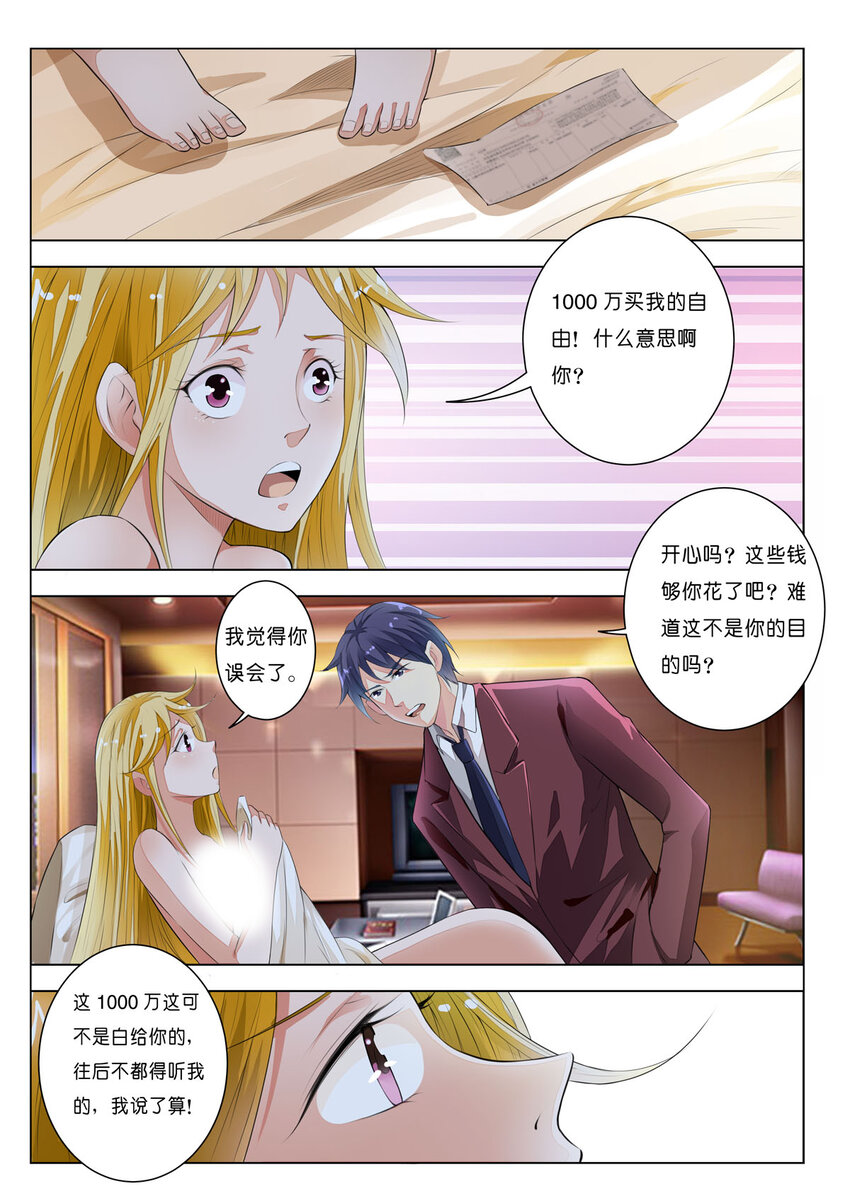 27 第27话-第27话