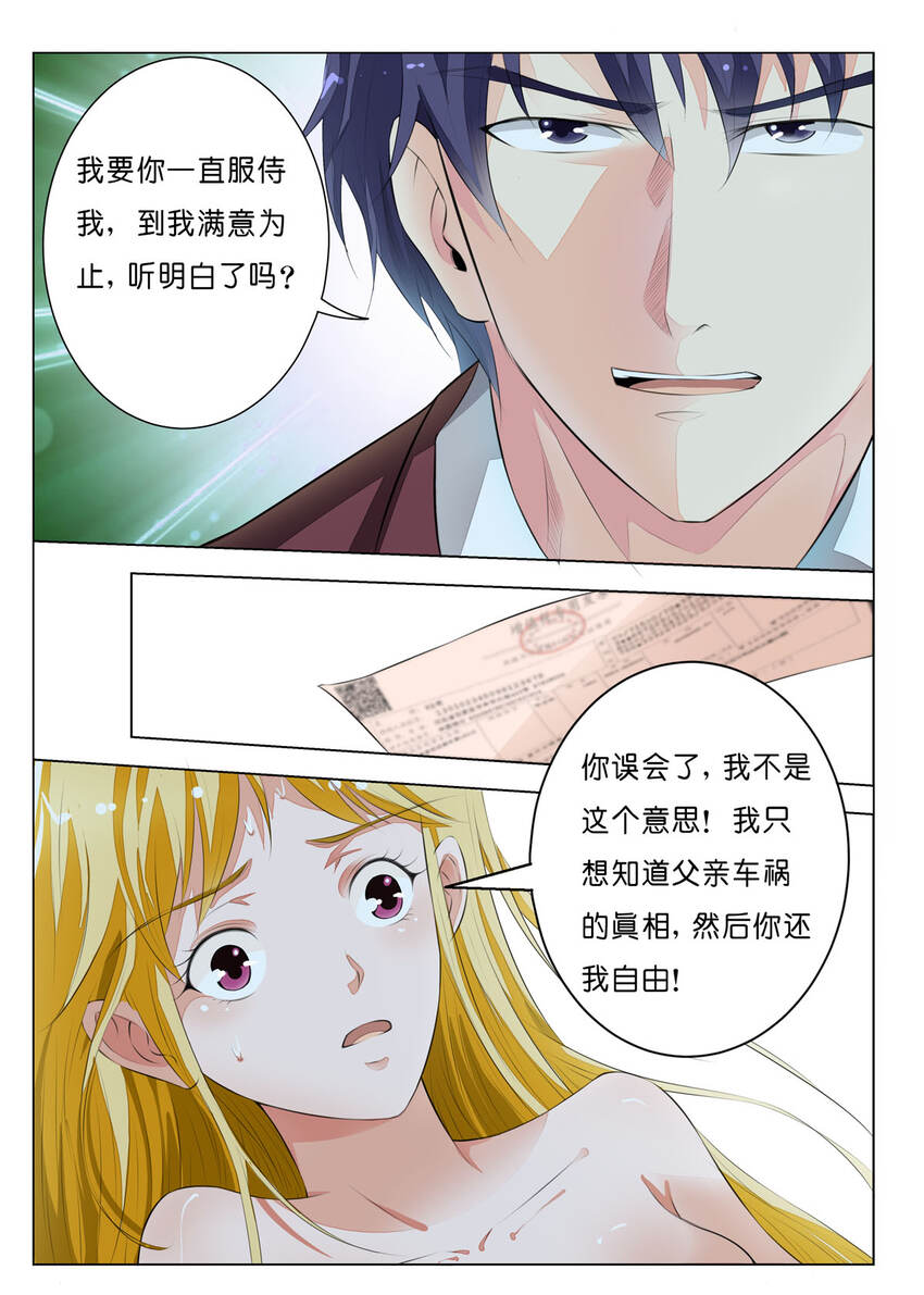 27 第27话-第27话