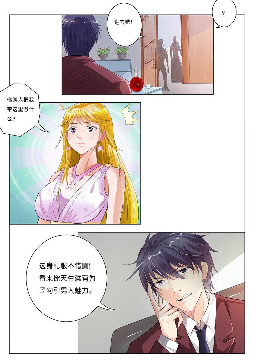 29 第29话-第29话