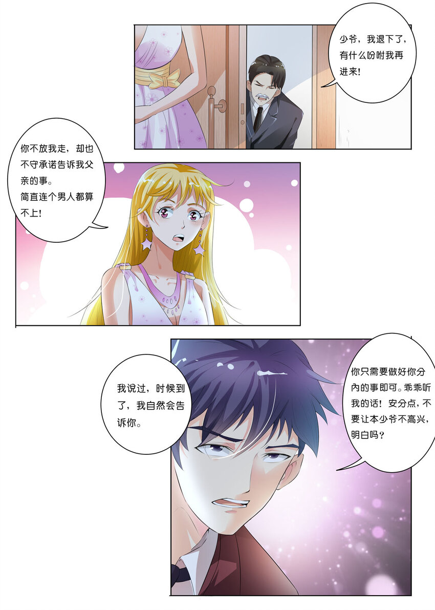 29 第29话-第29话