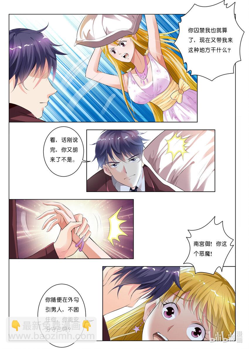 29 第29话-第29话