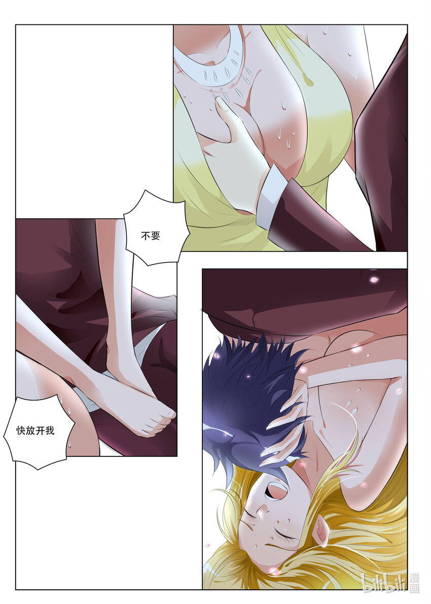 33 第33话-第33话