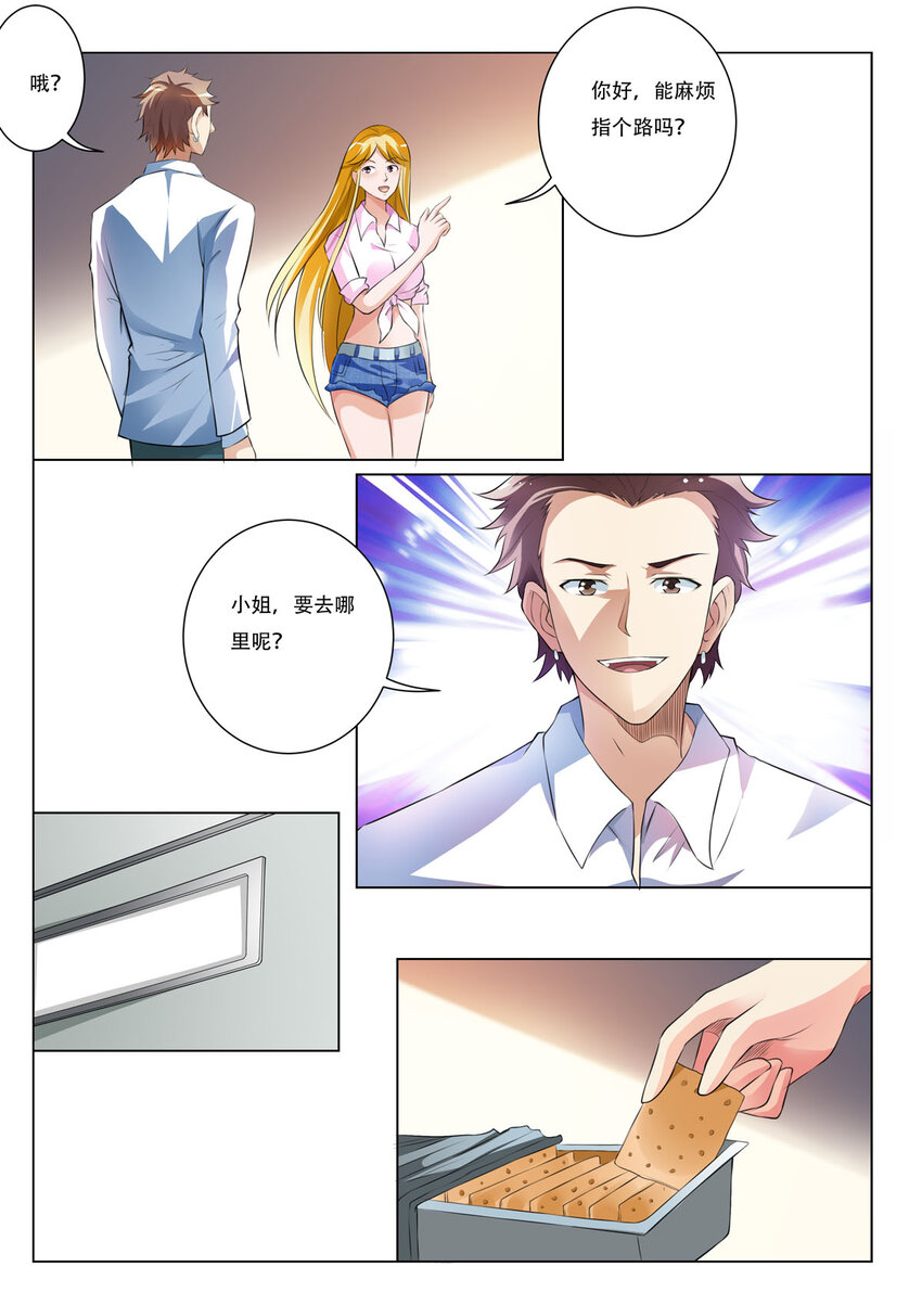 41 第41话-第41话