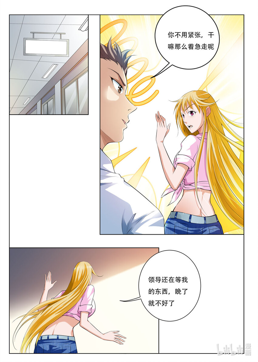 41 第41话-第41话