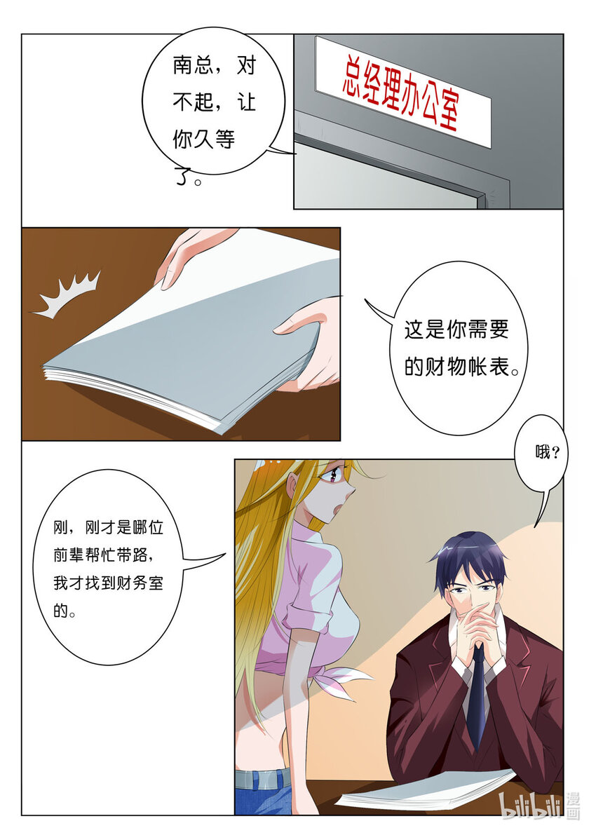 43 第43话-第43话