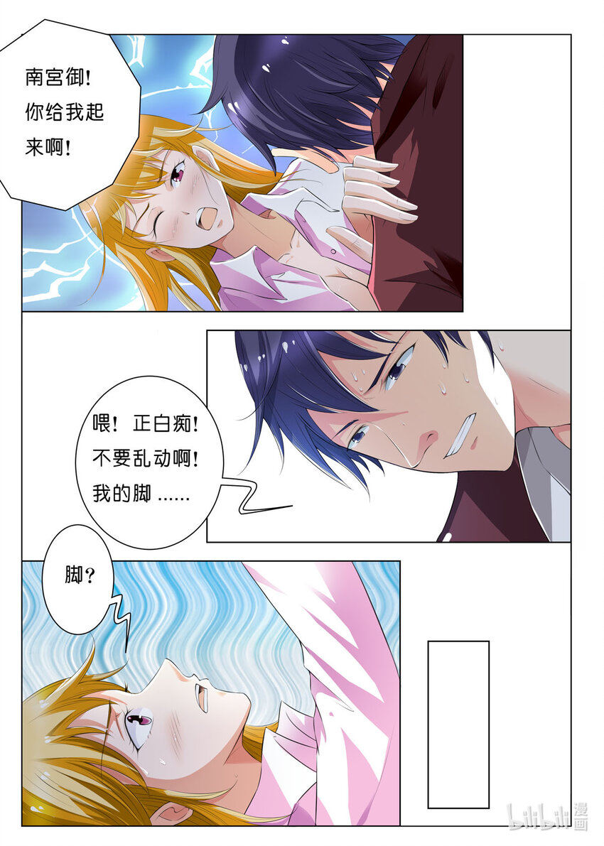 45 第45话-第45话