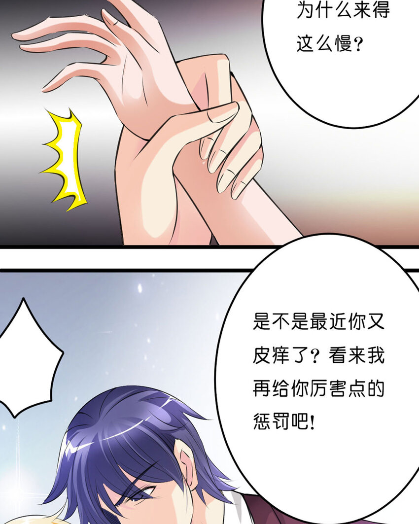 請俘獲我的心 - 53 第53話 - 2