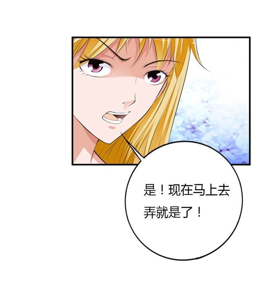 請俘獲我的心 - 57 第57話 - 4