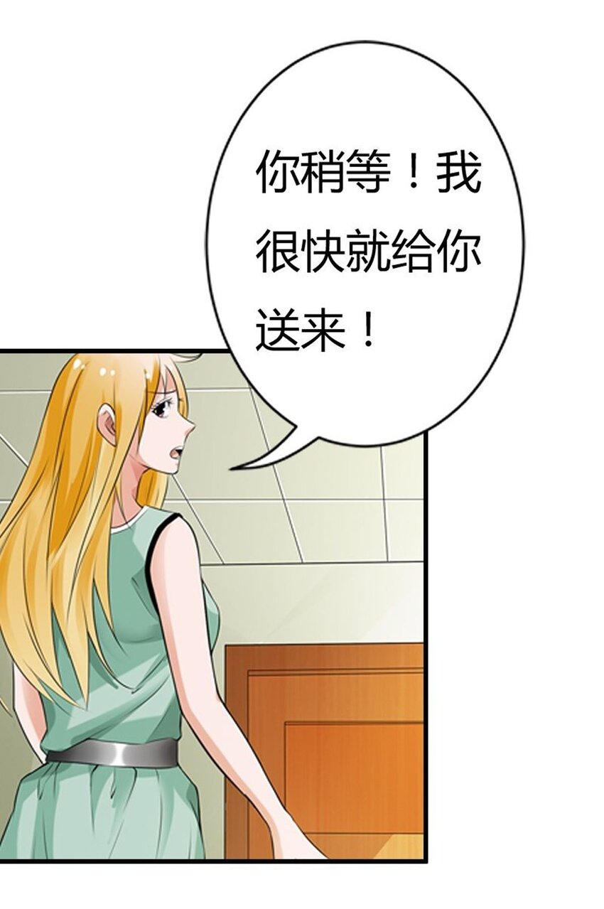 請俘獲我的心 - 63 第63話 - 3