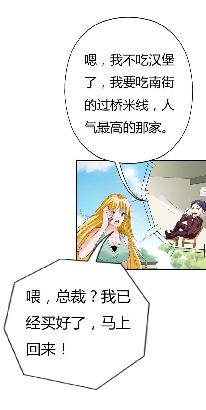 65 第65话-第65话