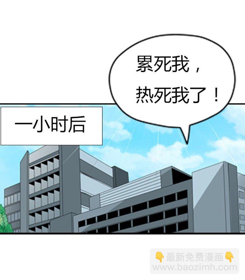 請俘獲我的心 - 65 第65話 - 1