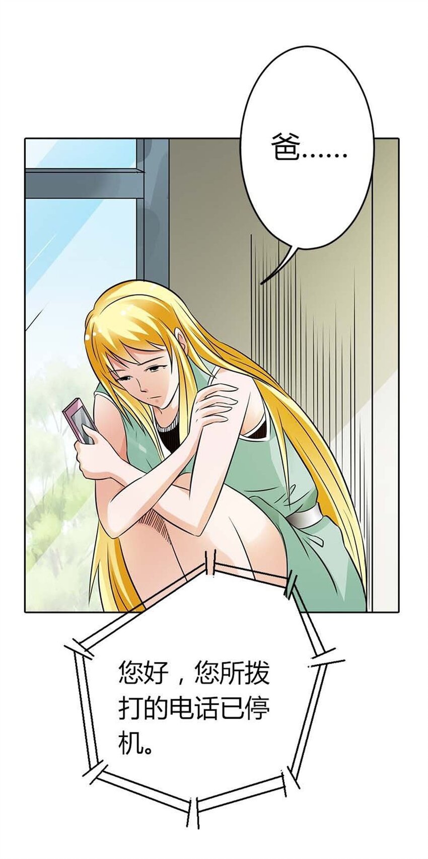 67 第67话-第67话