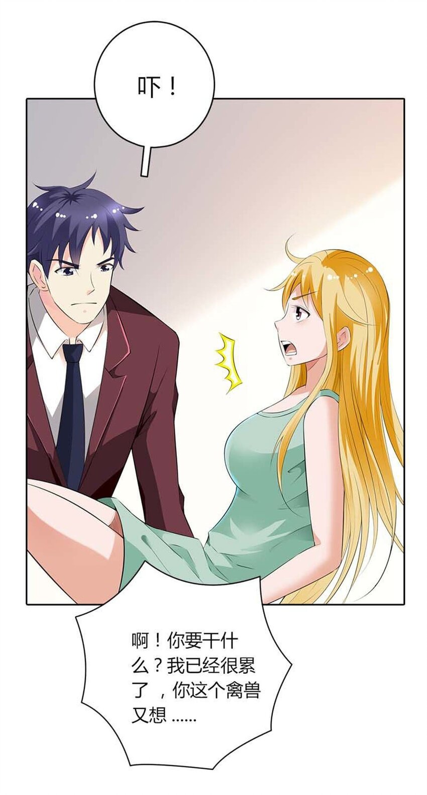 67 第67话-第67话