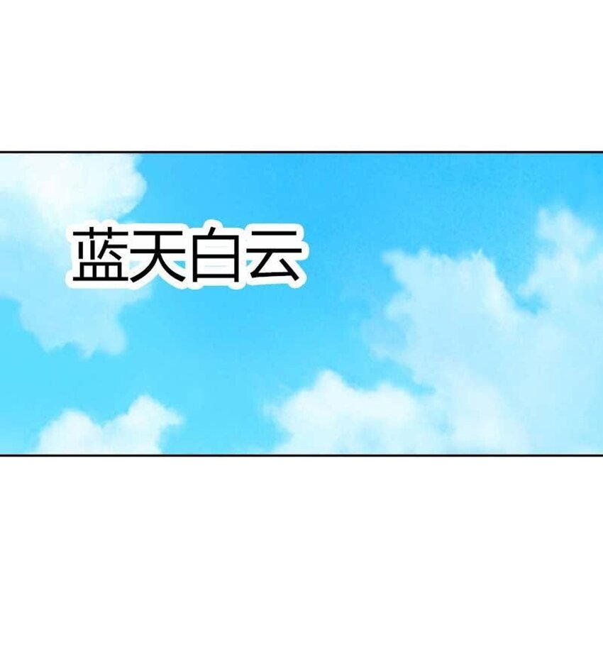 請俘獲我的心 - 69 第69話 - 1