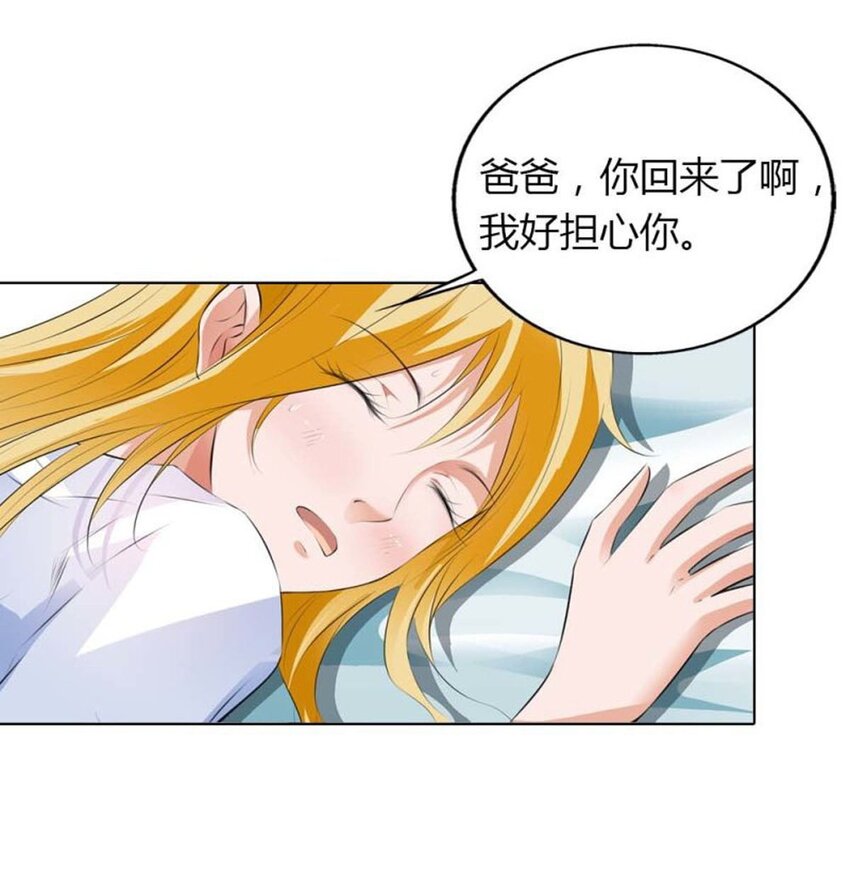 請俘獲我的心 - 71 第71話 - 1