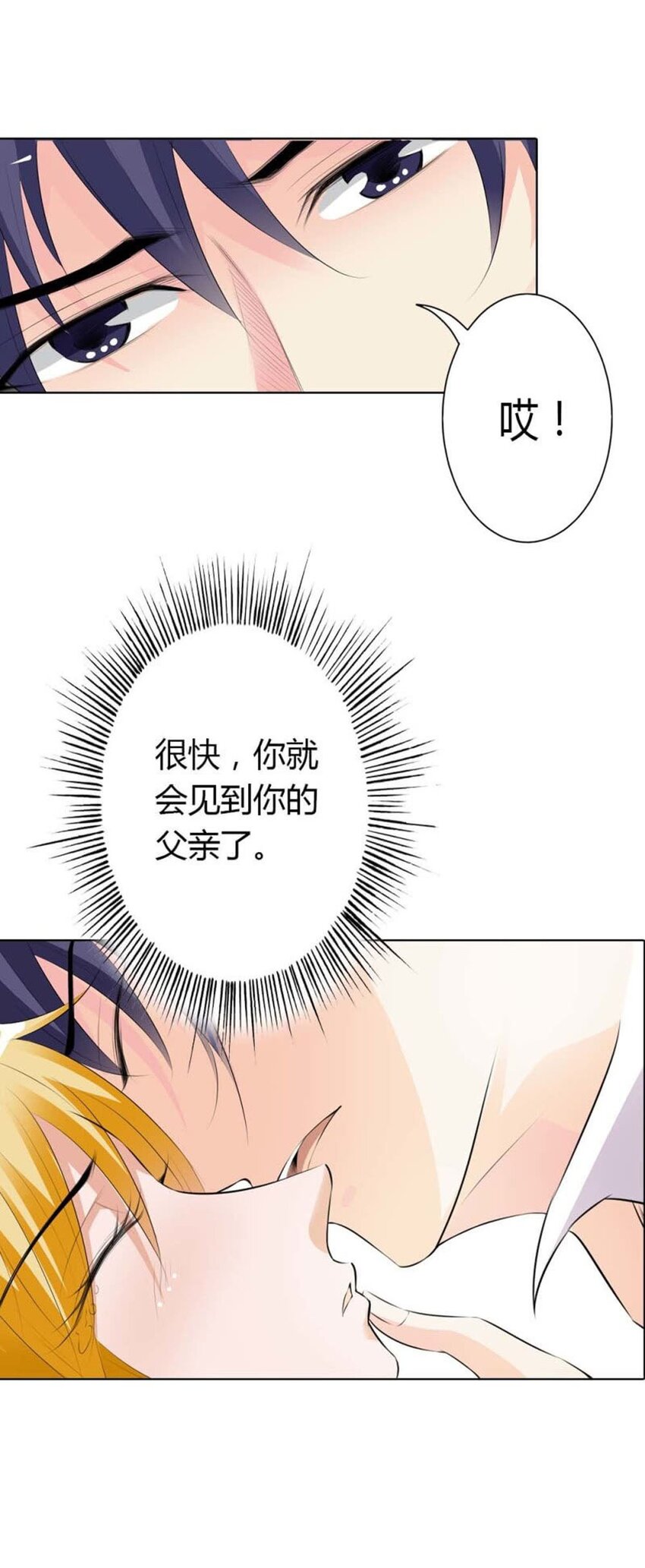 71 第71话-第71话