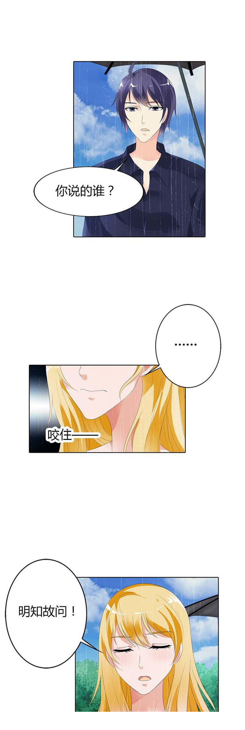 77 第77话-第77话