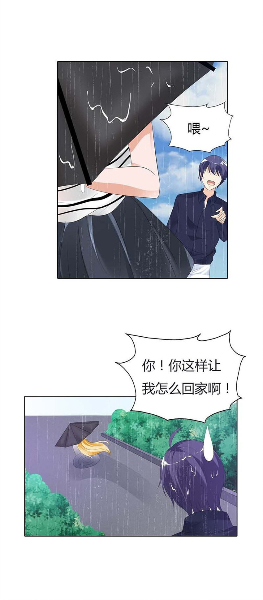 77 第77话-第77话