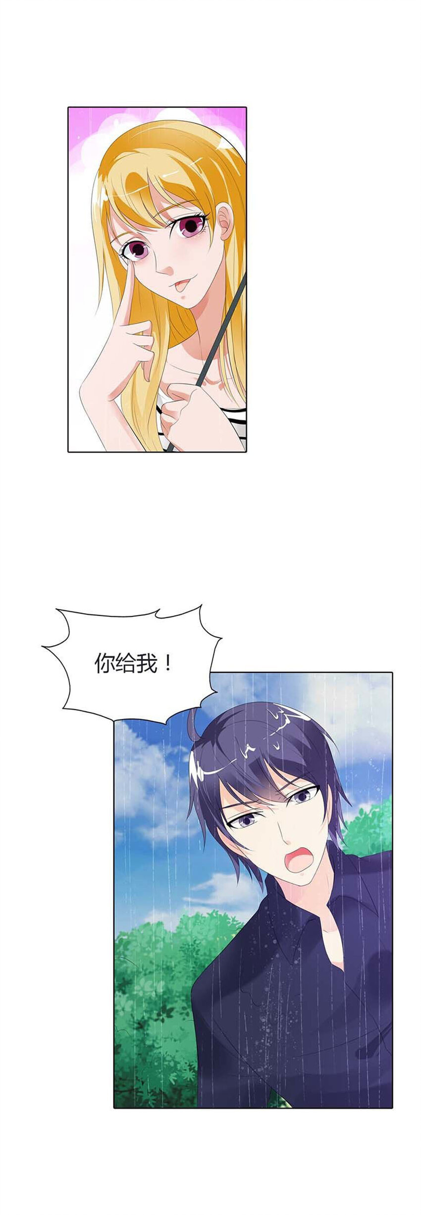 77 第77话-第77话