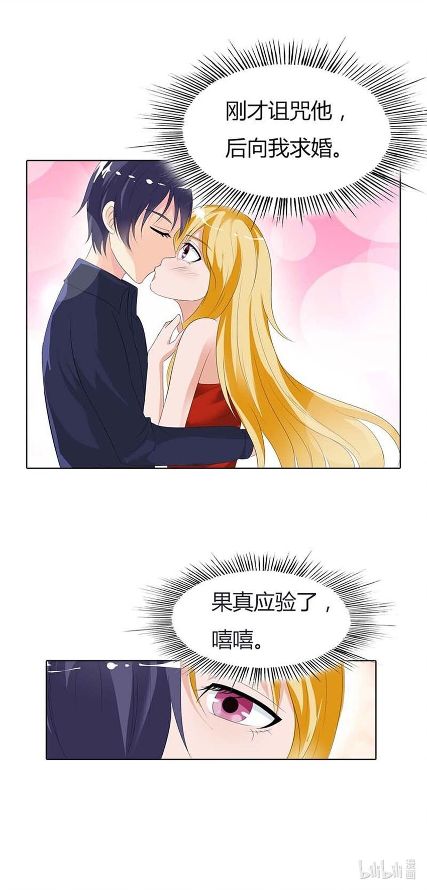 79 第79话-第79话