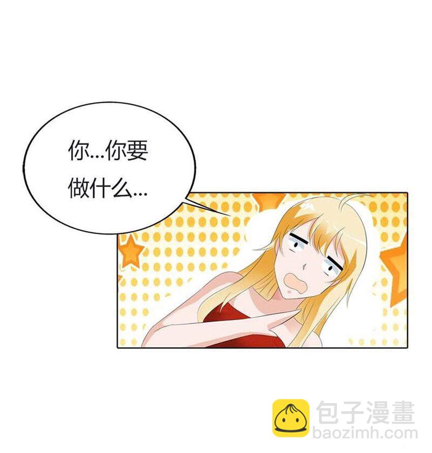 請俘獲我的心 - 79 第79話 - 3