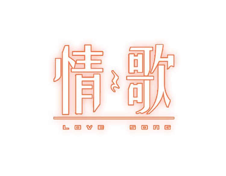 第18话 守护0