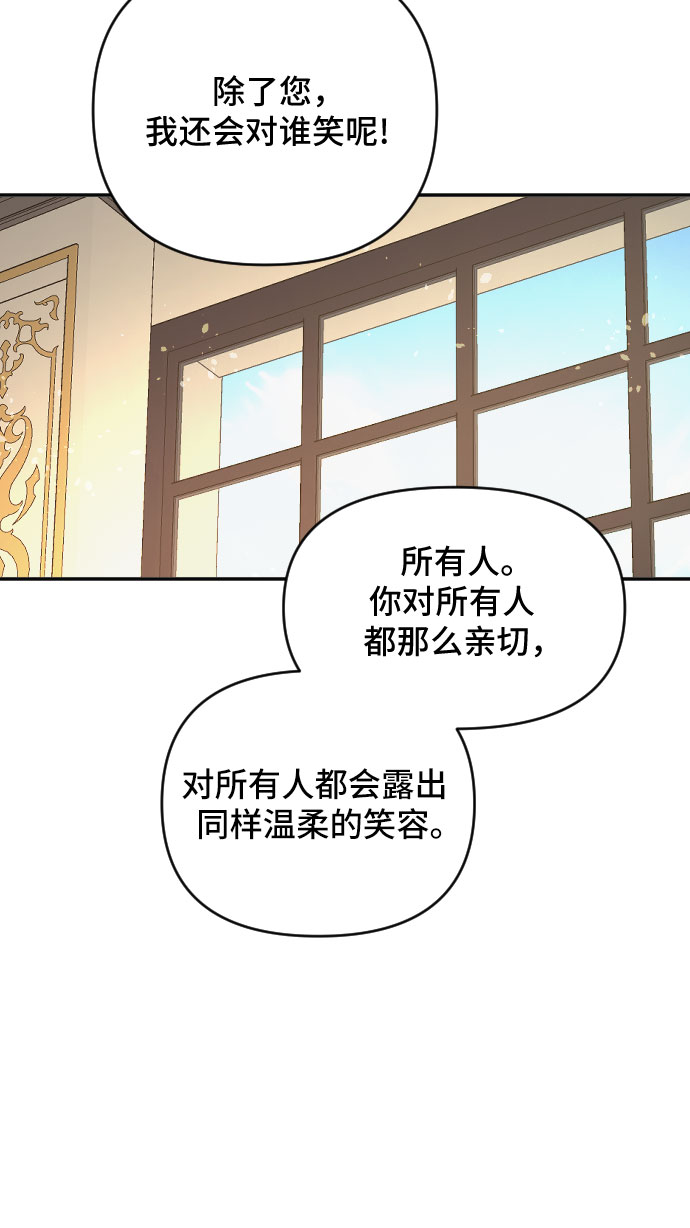 請給皇帝種顆愛心吧 - 第29話(1/2) - 8