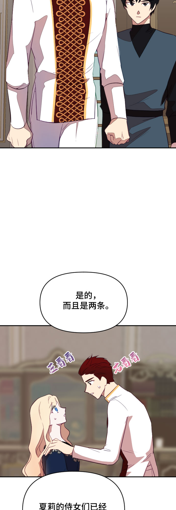 請給皇帝種顆愛心吧 - 第31話(1/2) - 1