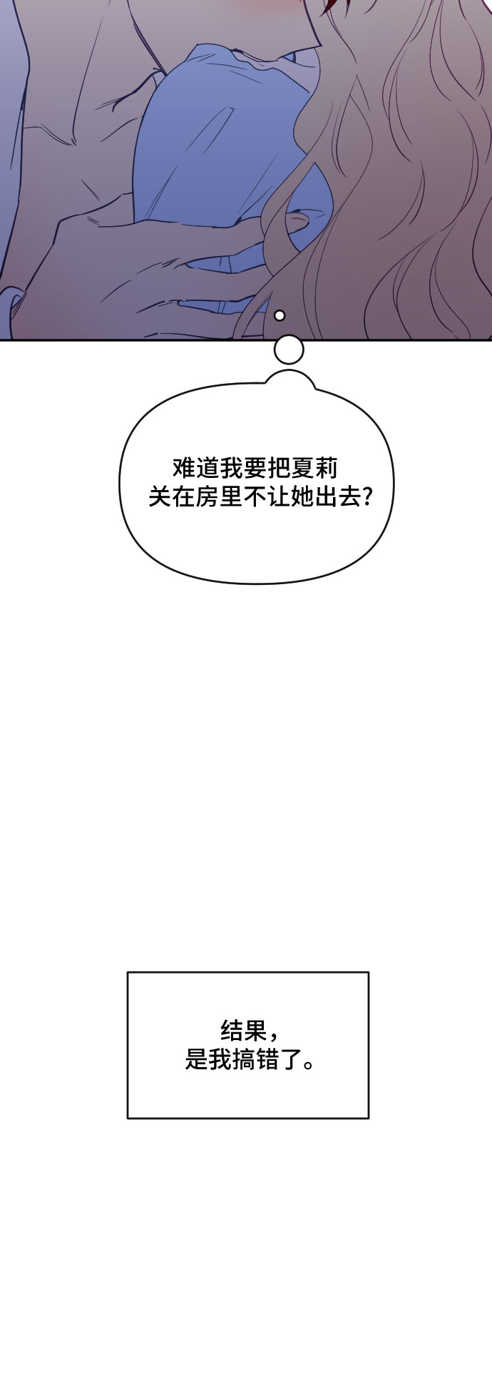 請給皇帝種顆愛心吧 - 第35話(1/2) - 2