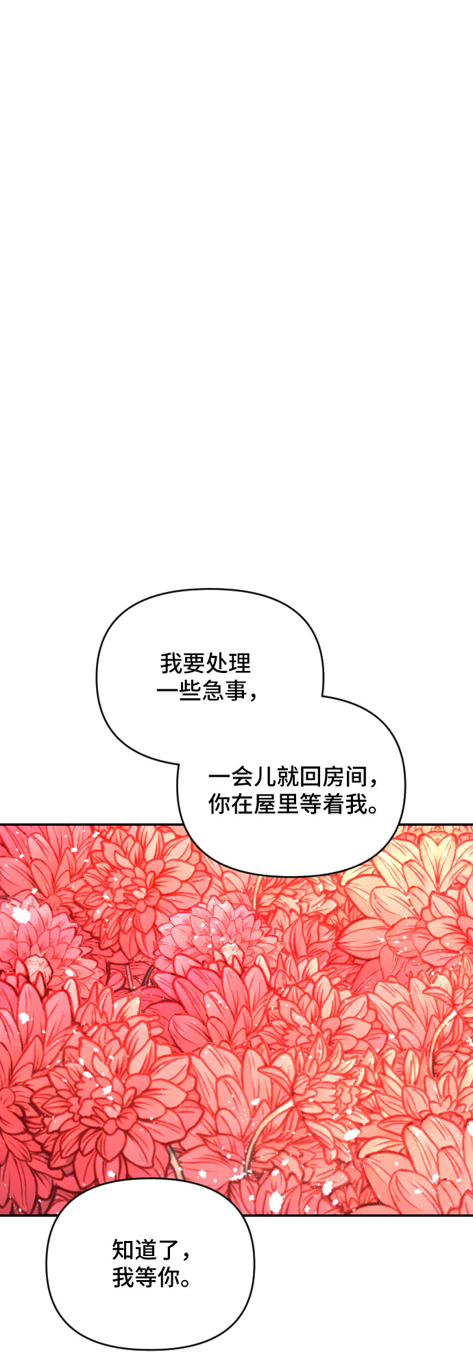 請給皇帝種顆愛心吧 - 第35話(1/2) - 7