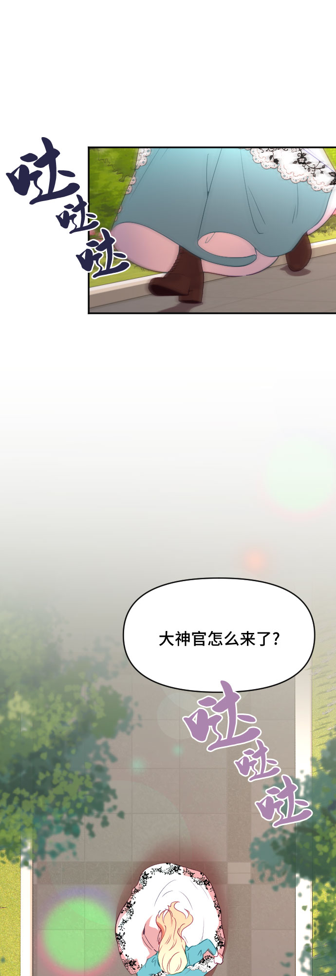 請給皇帝種顆愛心吧 - 第37話(1/2) - 5