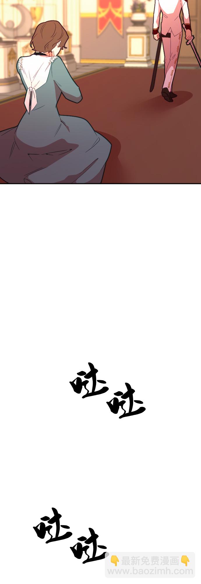 請給皇帝種顆愛心吧 - 第41話(1/2) - 1