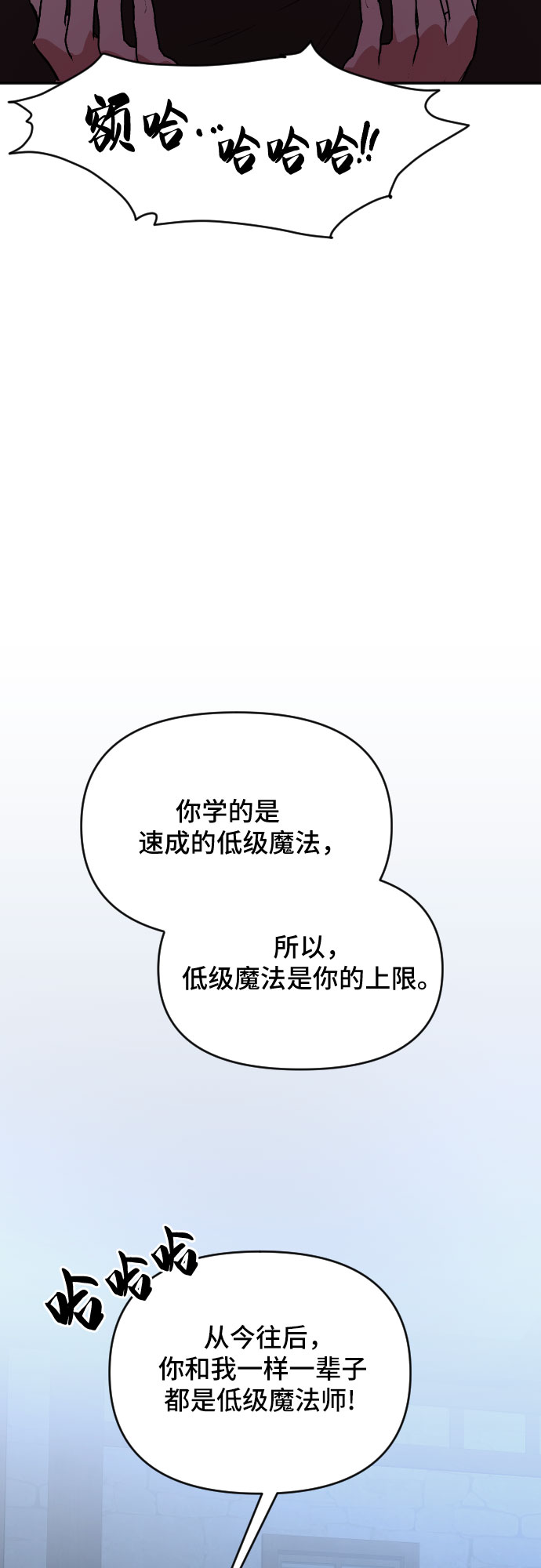 請給皇帝種顆愛心吧 - 第41話(1/2) - 7