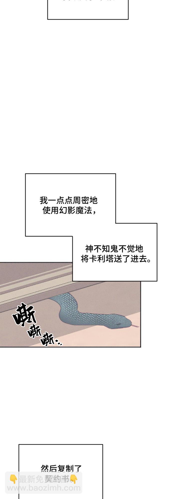 請給皇帝種顆愛心吧 - 第41話(1/2) - 2