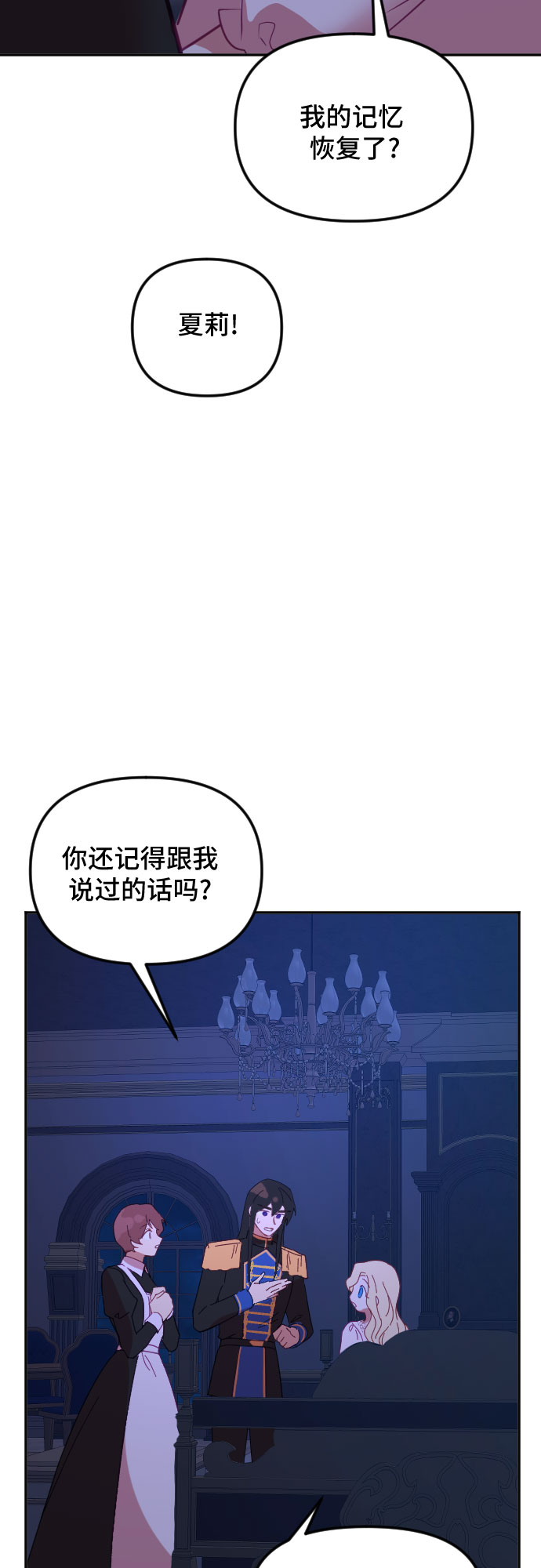 请给皇帝种颗爱心吧 - 第47话(1/2) - 4