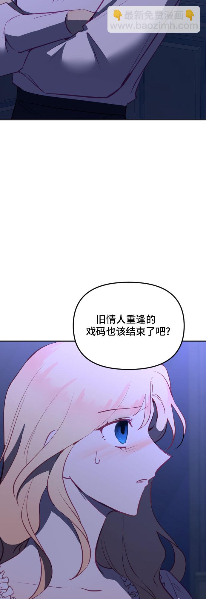 請給皇帝種顆愛心吧 - 第47話(1/2) - 7