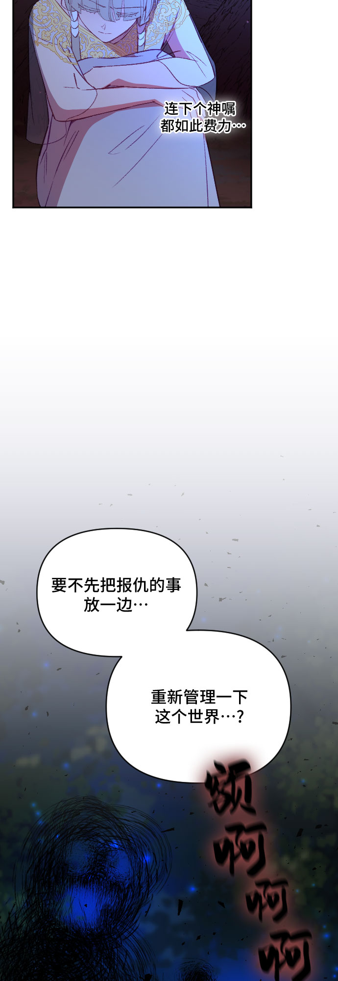 請給皇帝種顆愛心吧 - 第51話(1/2) - 7