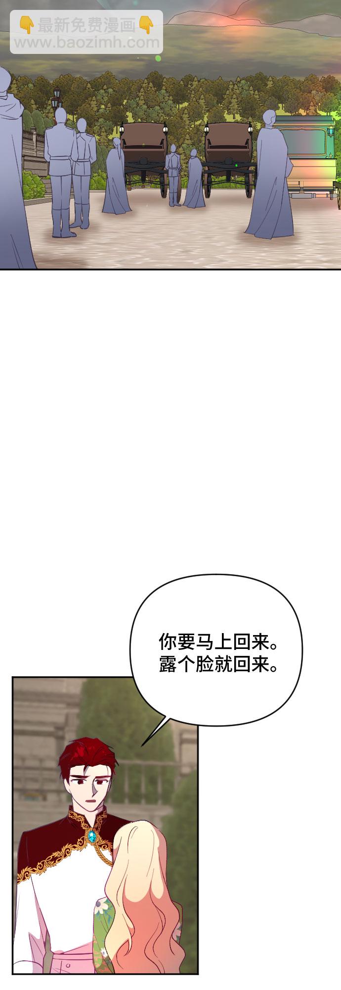 請給皇帝種顆愛心吧 - 第55話(1/2) - 2