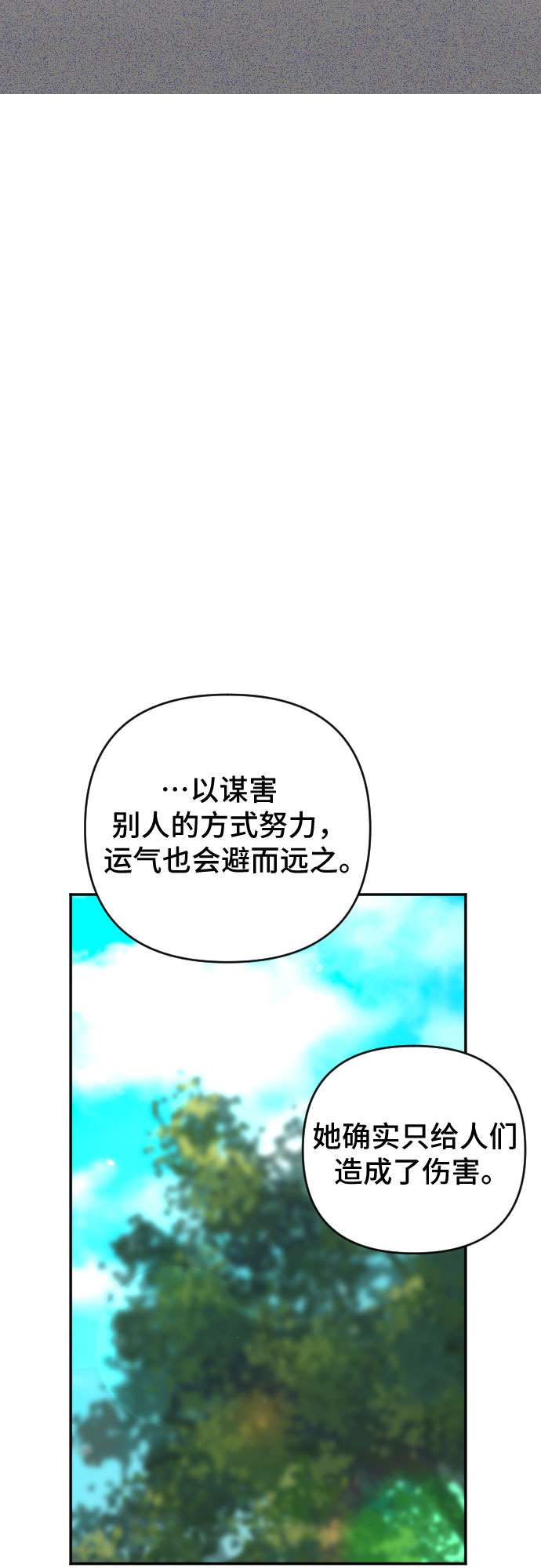 請給皇帝種顆愛心吧 - 第55話(1/2) - 2