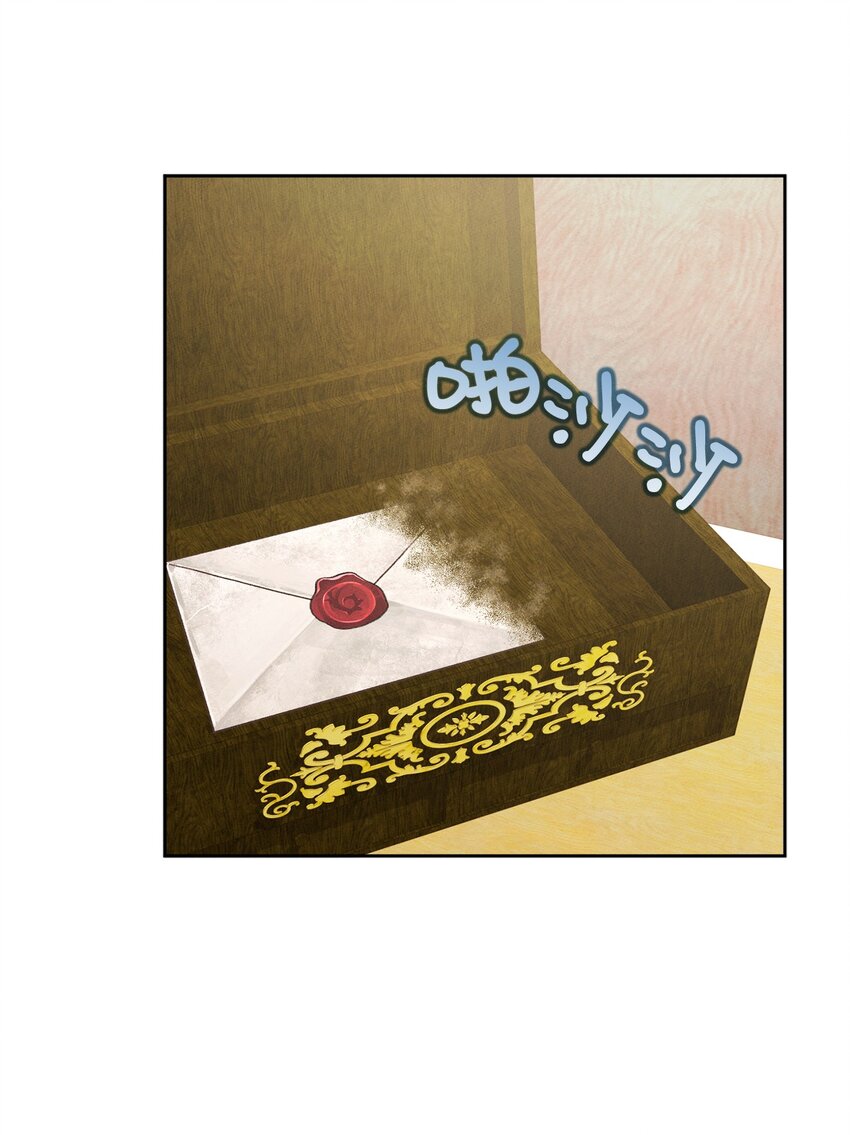 請給我回信，王子殿下！ - 04 魔法盒子的秘密(1/2) - 5