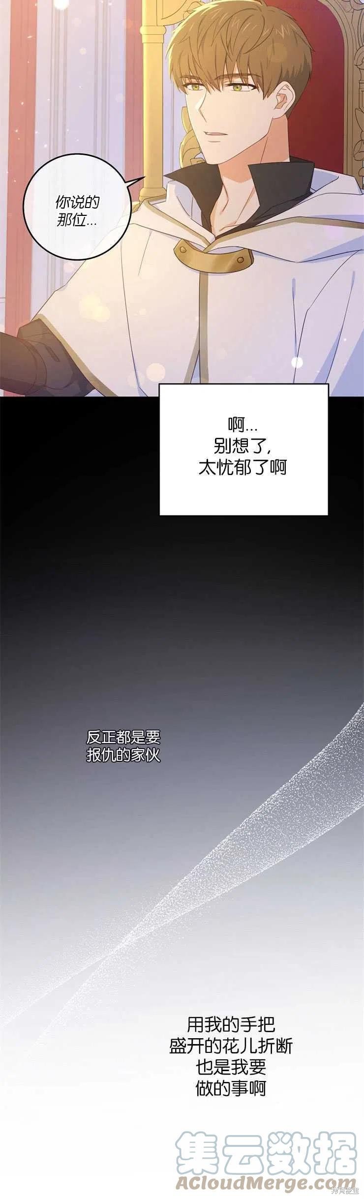 請給我奶嘴吧 - 第5話 - 1