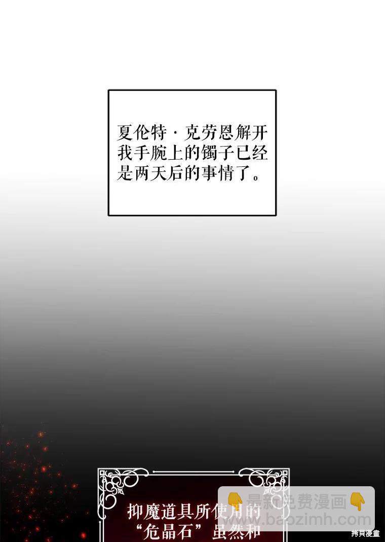 請給我奶嘴吧 - 第46話(1/3) - 3