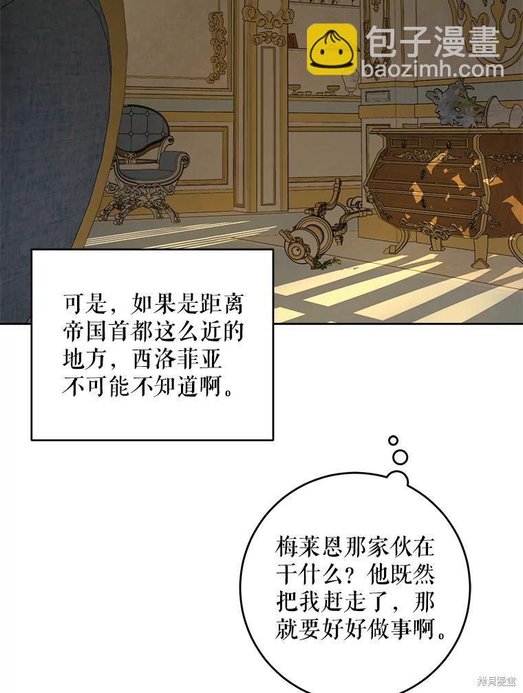 請給我奶嘴吧 - 第46話(1/3) - 2