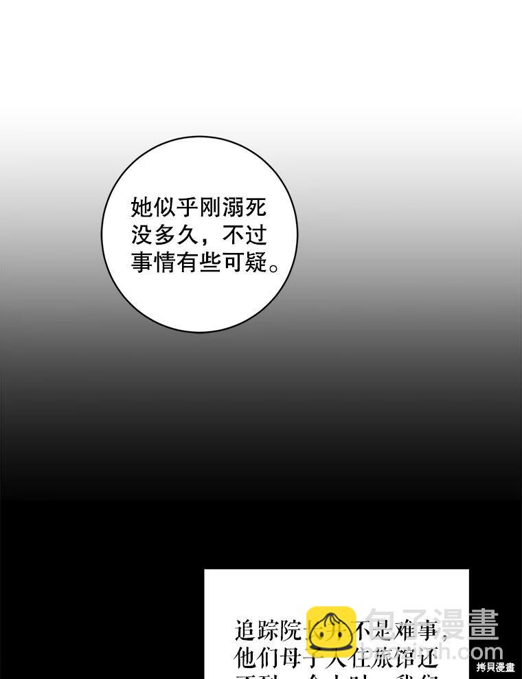 請給我奶嘴吧 - 第48話(1/3) - 6