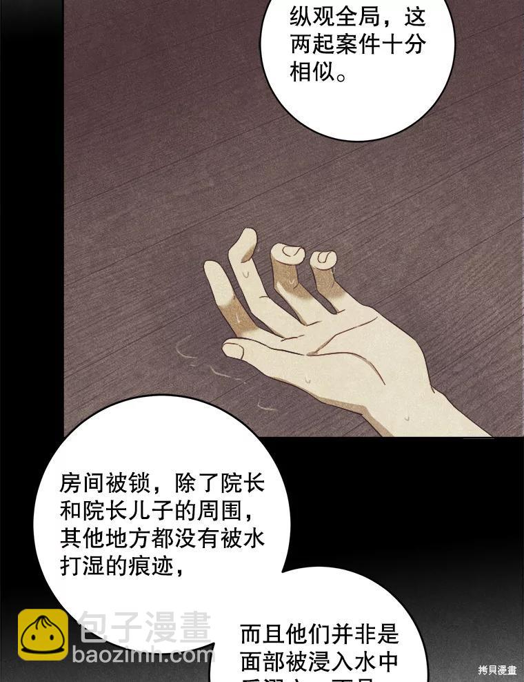 請給我奶嘴吧 - 第48話(2/3) - 2