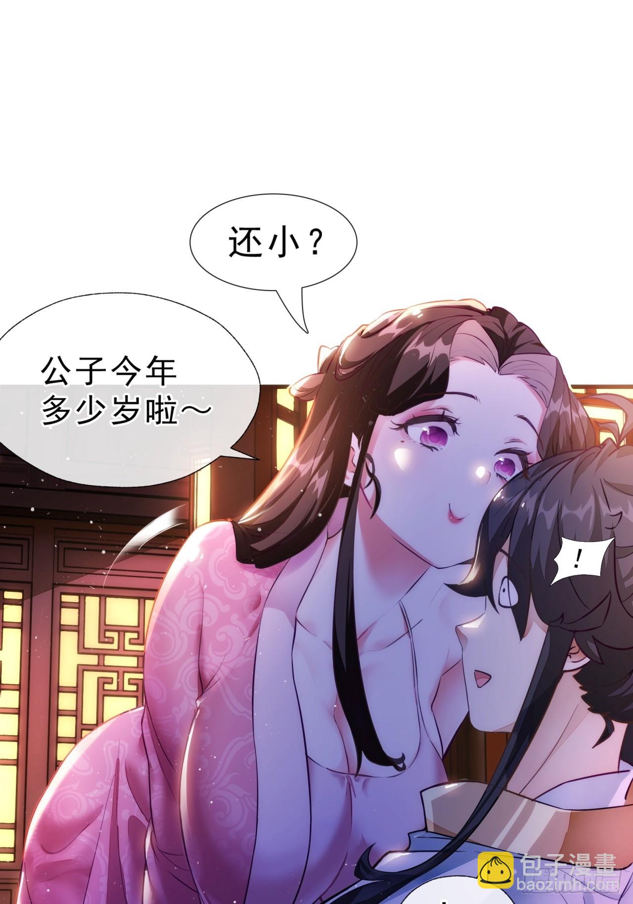 01话  第一次遇到这么大的妖(1/2)-第1话