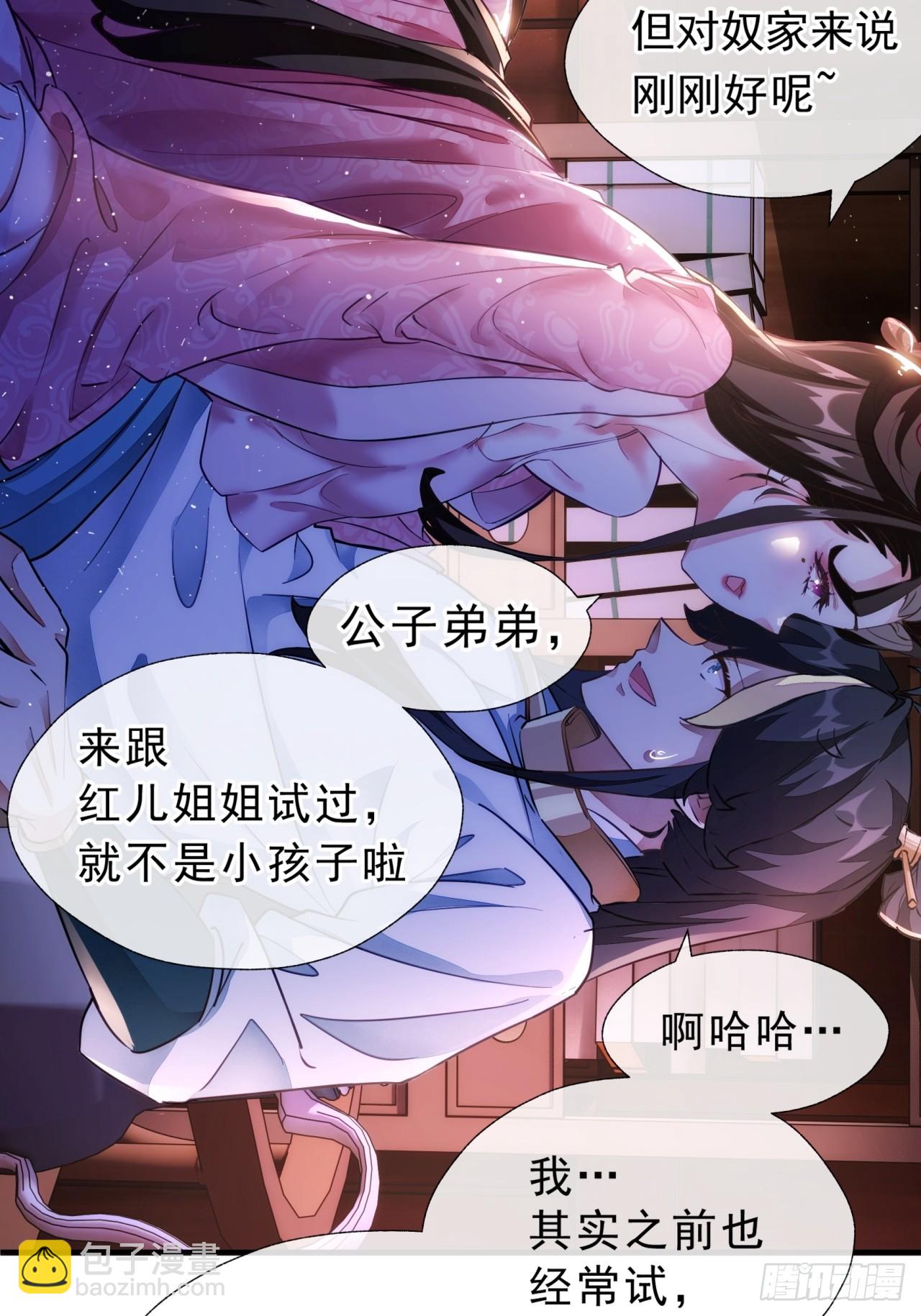 01话  第一次遇到这么大的妖(1/2)-第1话