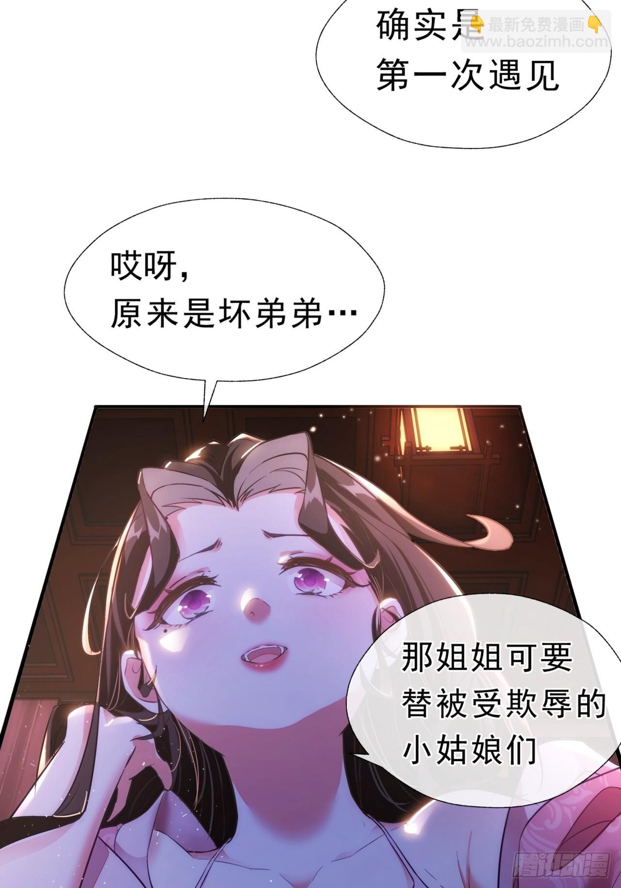 01话  第一次遇到这么大的妖(1/2)-第1话