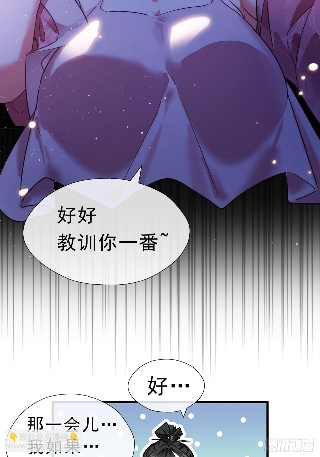 01话  第一次遇到这么大的妖(1/2)-第1话